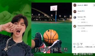 罗志祥晒打篮球照片 罗志祥晒打篮球照片